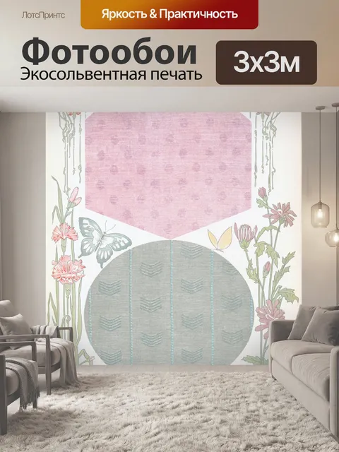 Фотообои Старинный узор декоративный старый