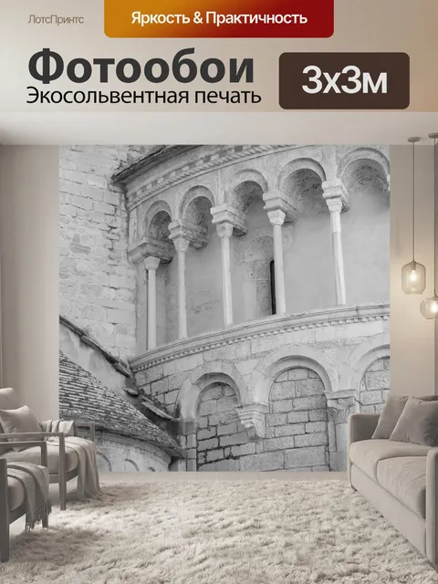 Фотообои Задар