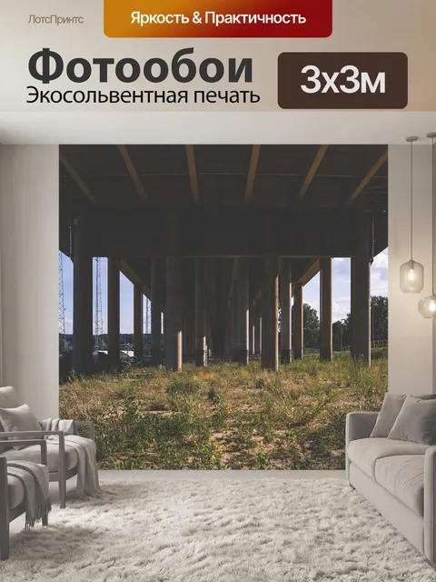Фотообои Город