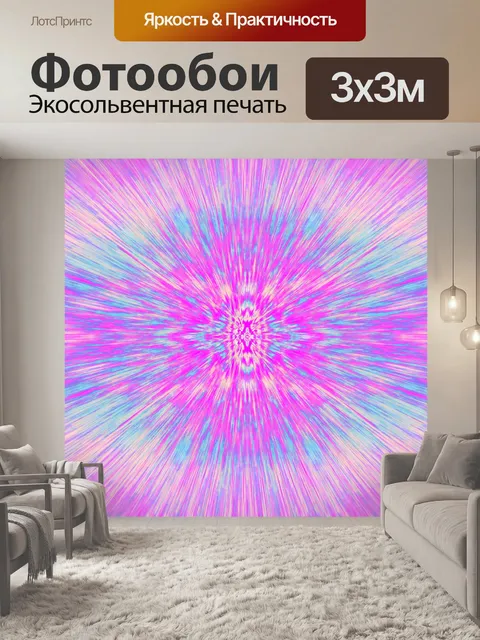 Фотообои пастельный розовый и синий размытие зума