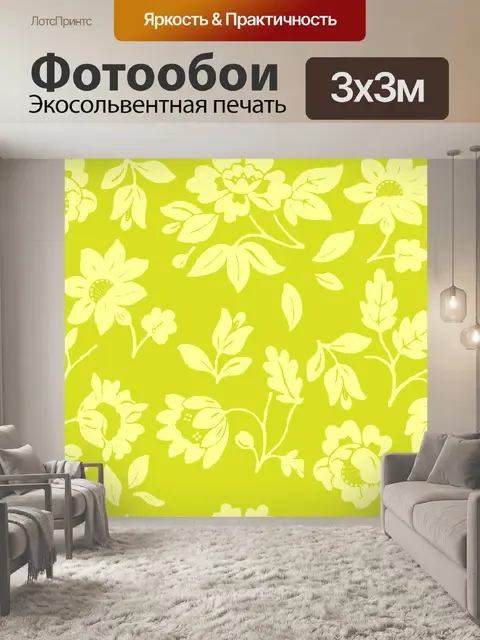Фотообои Цветочный узор из урожая