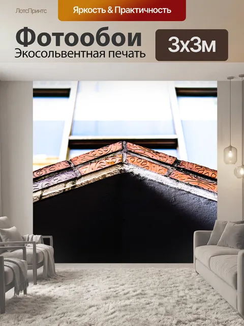 Фотообои Блок