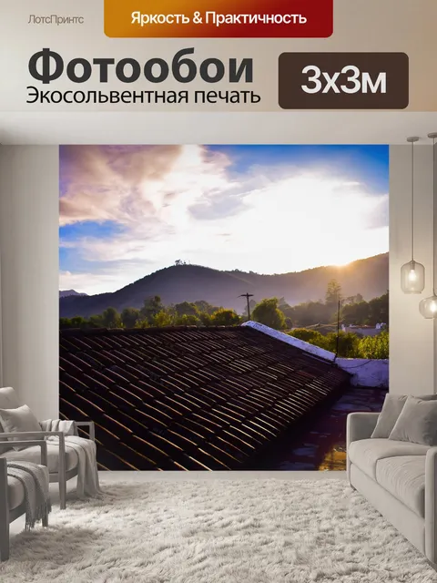 Фотообои Восход солнца