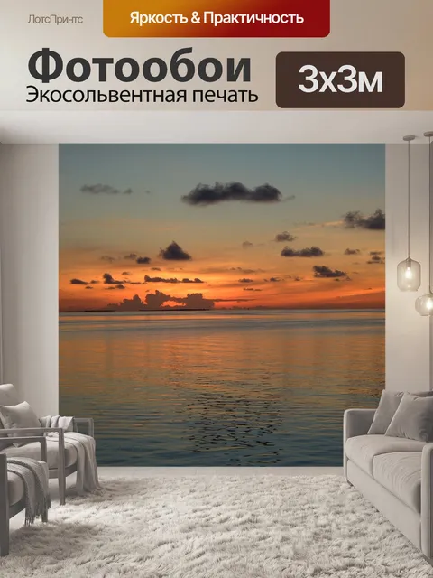 Фотообои Флорида кис