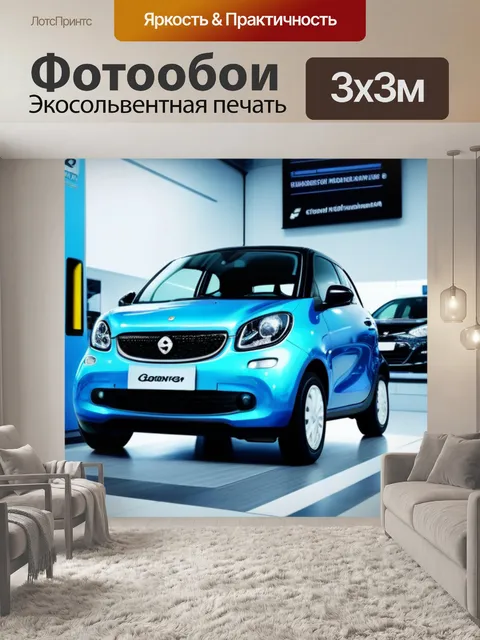 Фотообои реклама автосервиса с малолитражкой на колонне