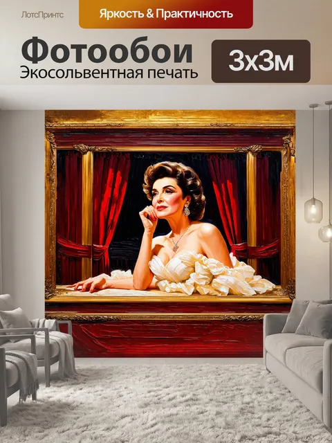 Фотообои в центре композиции – величественный образ элизабеты тейлор, наполненный яркими цветами