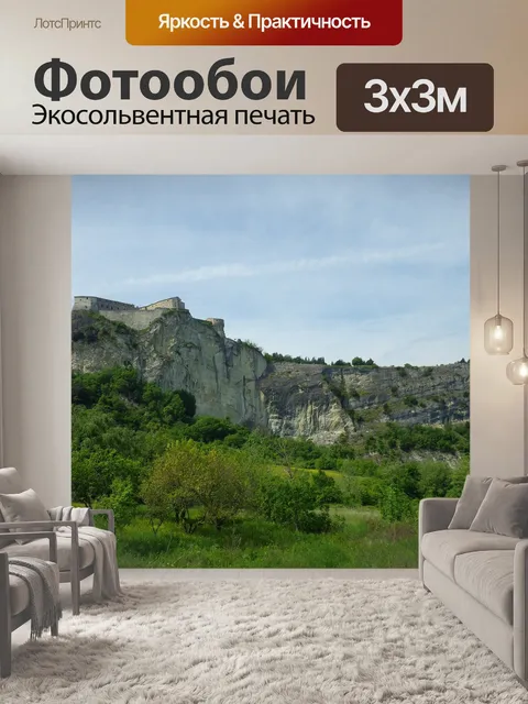 Фотообои Пейзаж