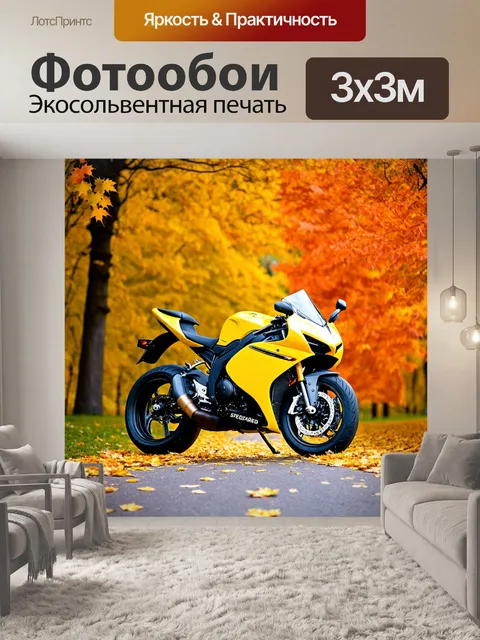 Фотообои мотоцикл на фоне осенних деревьев, мотоцикл укрыт яркими желтыми и оранжевыми листьями