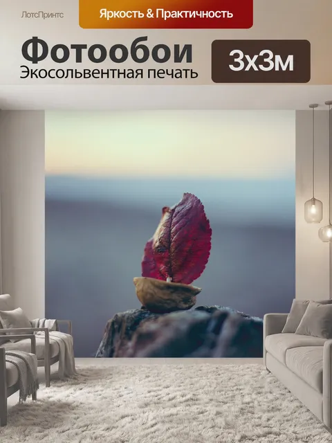 Фотообои Кораблик