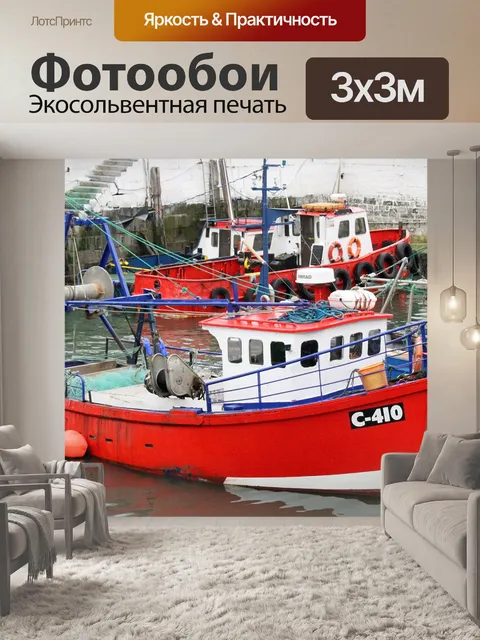 Фотообои Ирландия