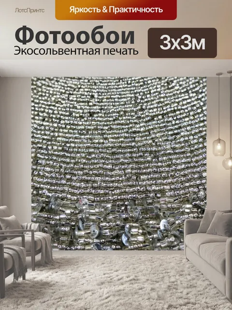 Фотообои Серебряный фон