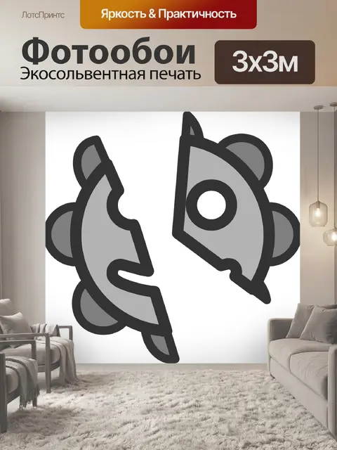 Фотообои Головоломка