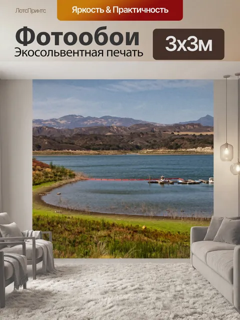 Фотообои Засушливое озеро