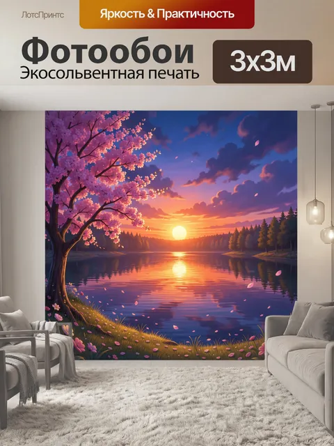 Фотообои Цветущая сакура у озера на закате
