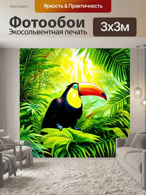 Фотообои вас ждет удивительный тропический лес