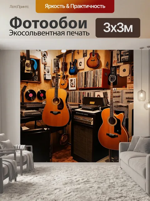 Фотообои винтаж с изображением старого музыкального магазина