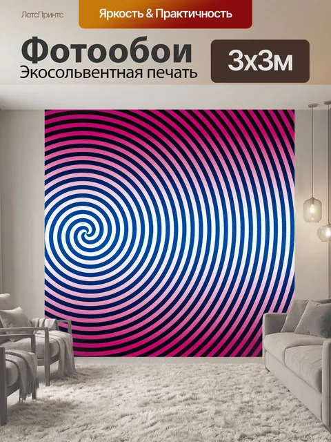 Фотообои Кольца Ретро узор фона