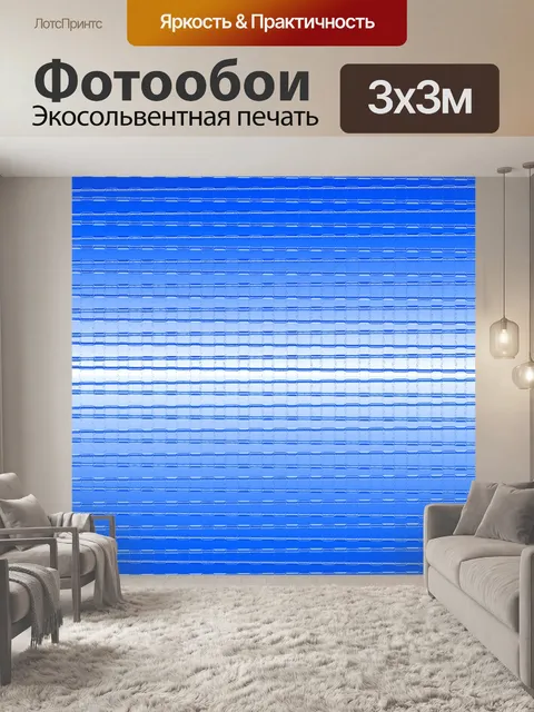 Фотообои пластина с градиентом цвета синего цвета