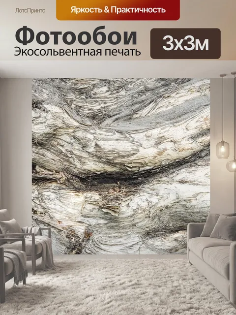 Фотообои белый и текстурированный фон коры