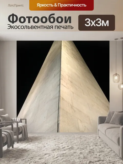 Фотообои Бостон