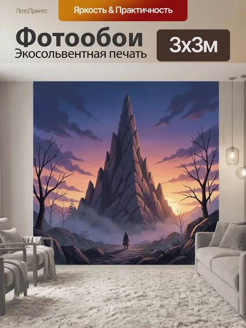 Фотообои Скалистая вершина на закате