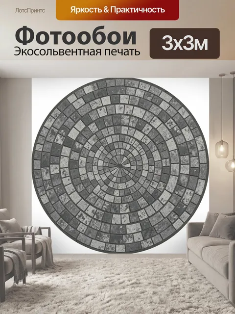 Фотообои Круговой орнамент из брусчатки