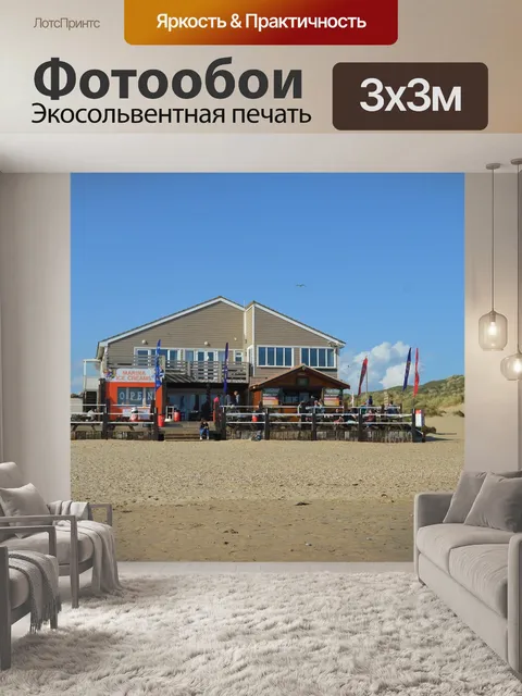 Фотообои Песок