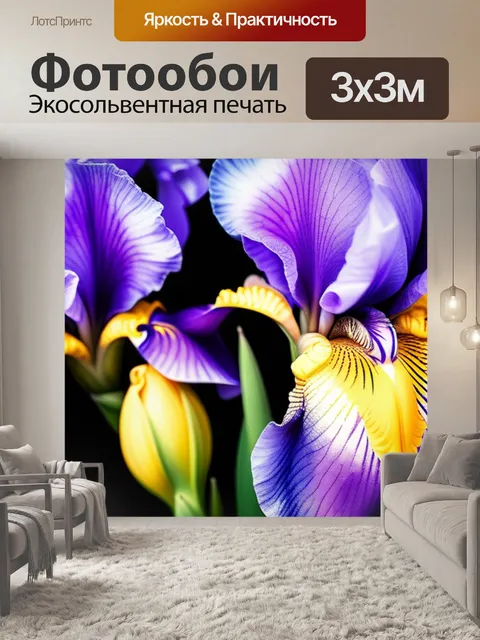 Фотообои с цветами ирисов легкий