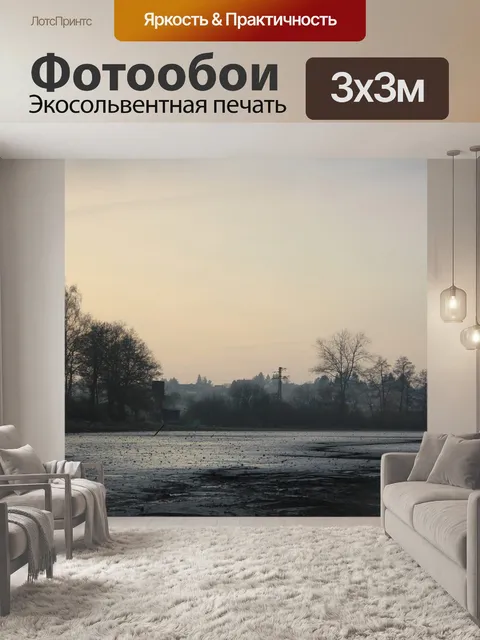 Фотообои Вода
