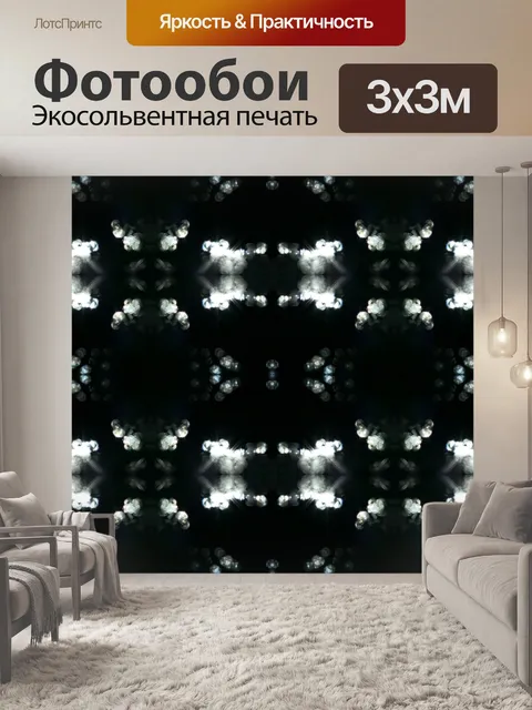 Фотообои Повторяющийся узор из белых кристаллов