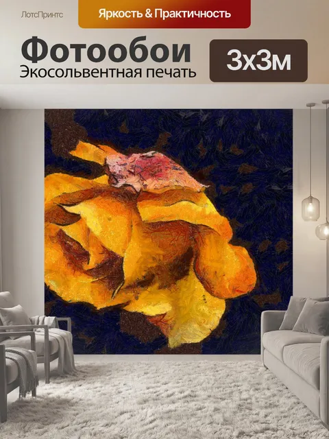 Фотообои желтый оранжевый розы