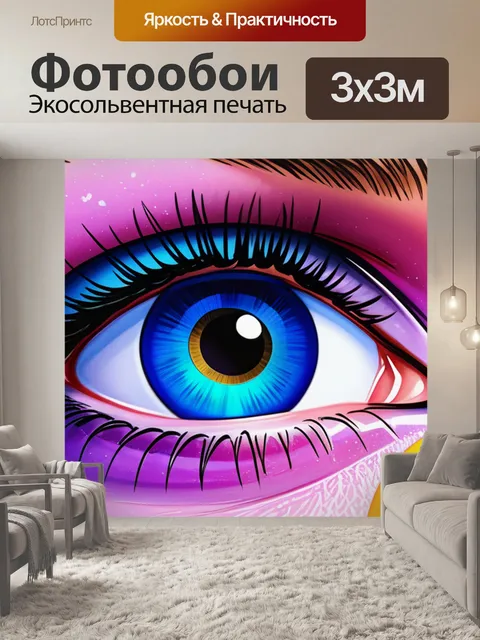 Фотообои с 18 летием