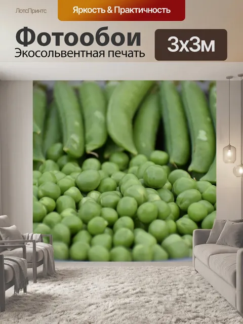 Фотообои Зеленый горошек