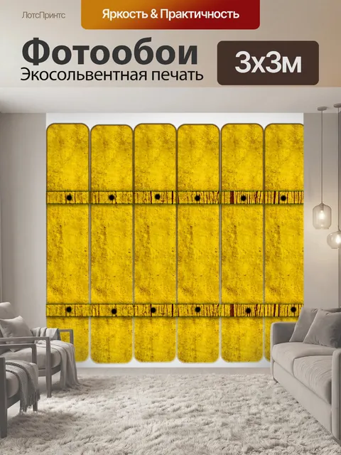 Фотообои Забор