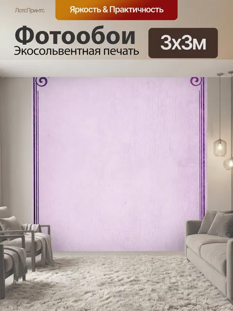 Фотообои Винтажная рамка справочный документ