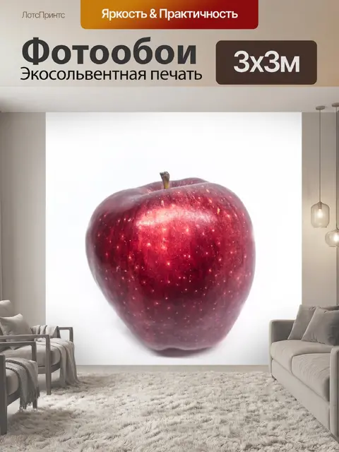 Фотообои Фрукты