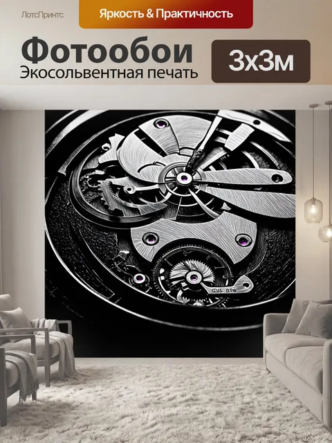 Фотообои черно-белый, изображающие механизмы часового механизма, где акцент ставится на детали и точность выполнения…