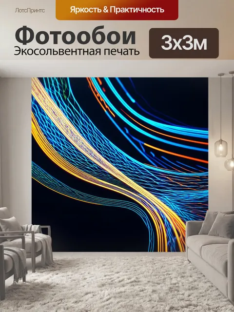 Фотообои линии, создающие певческие волны на музыкальной ноте