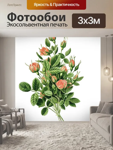 Фотообои Винтажный клипарт арт цветы