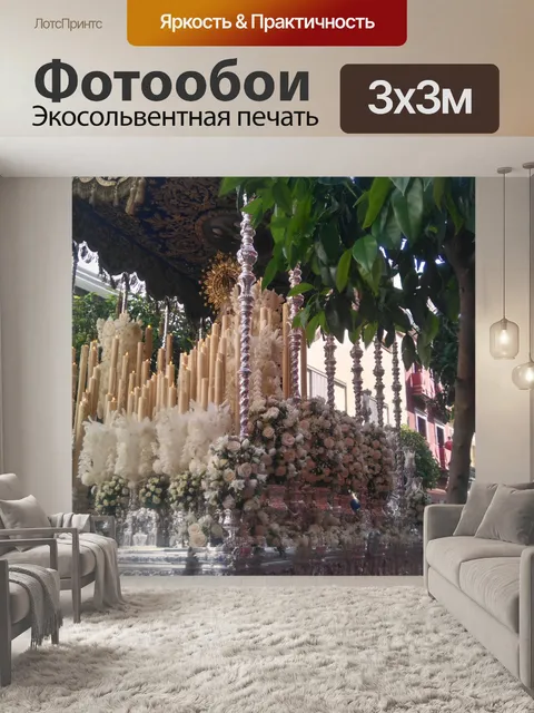 Фотообои Богоматерь Авроры
