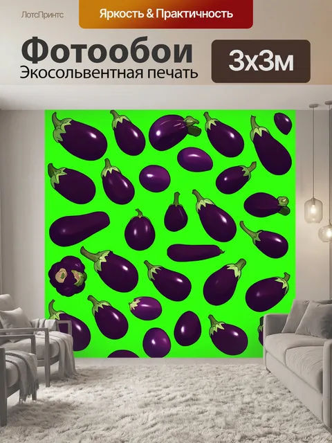 Фотообои детальная анимационная сцена с баклажанами