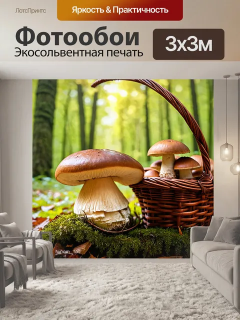 Фотообои грибы подосиновик, изображенные вместе с корзиной для грибов, на фоне солнечного лесного пейзажа