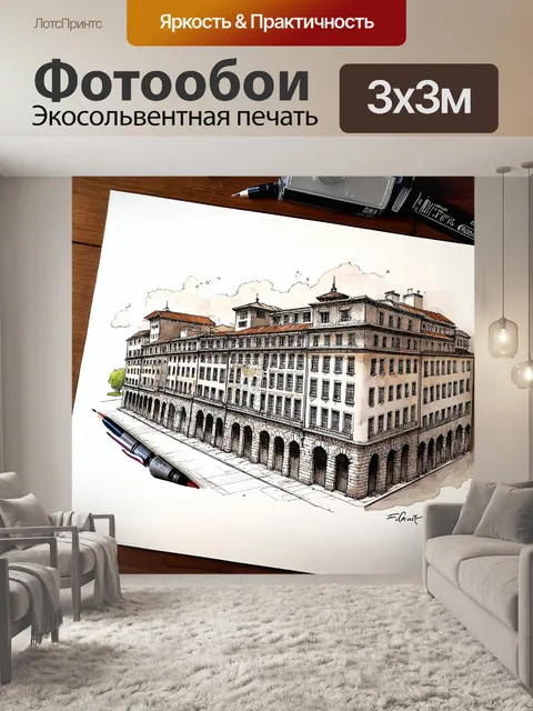 Фотообои старинные рисованные планы городов, переполненные историей, где каждый элемент несет свою историю