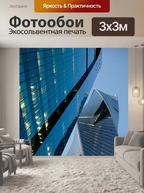 Фотообои Новый