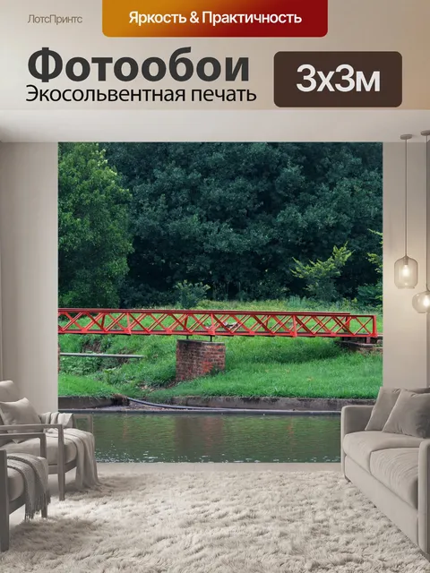 Фотообои модель поезда мост