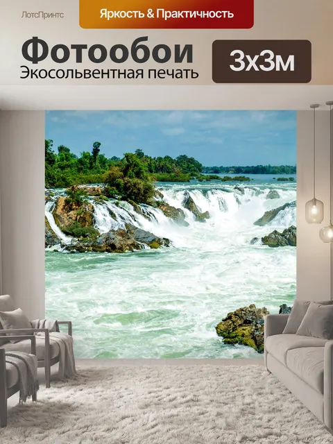 Фотообои Водопады Конпапенг, Лаос