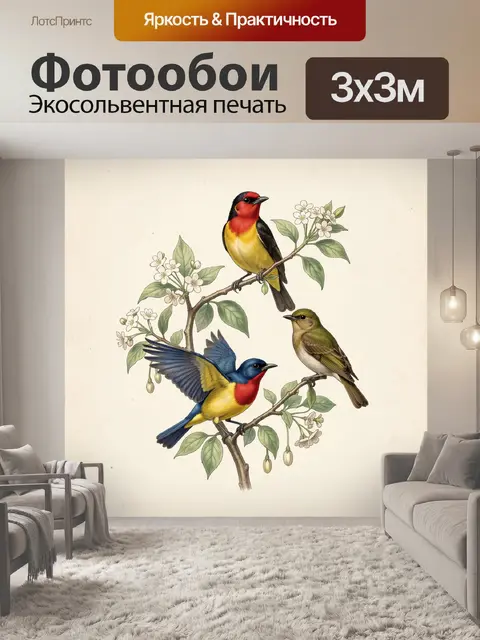 Фотообои Три птицы на цветущей ветке