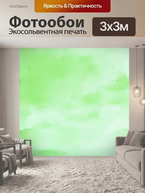 Фотообои создайте изображение, на котором будет плавный пастельный зеленый фон