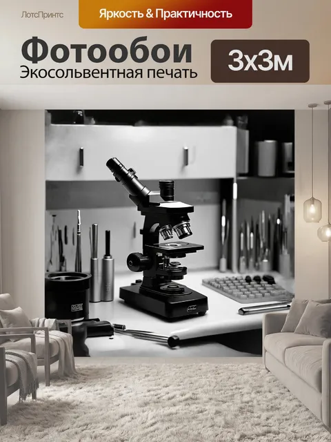 Фотообои микроскоп в центре внимания, окруженный набором инструментов, указывающих на его важность в стоматологии