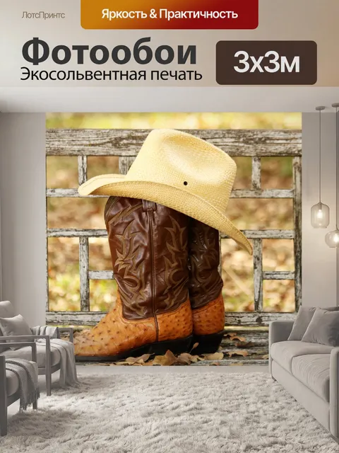 Фотообои Ковбойские сапоги и шляпа на скамье